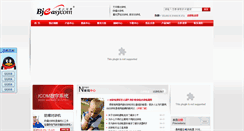 Desktop Screenshot of easycom.net.cn